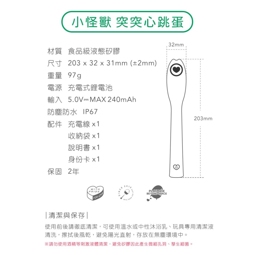 【1010SHOP】SISTALK 小怪獸 突突心 跳蛋 惡魔先生 智能 APP 可變角度 二年保固 情趣用品-細節圖11