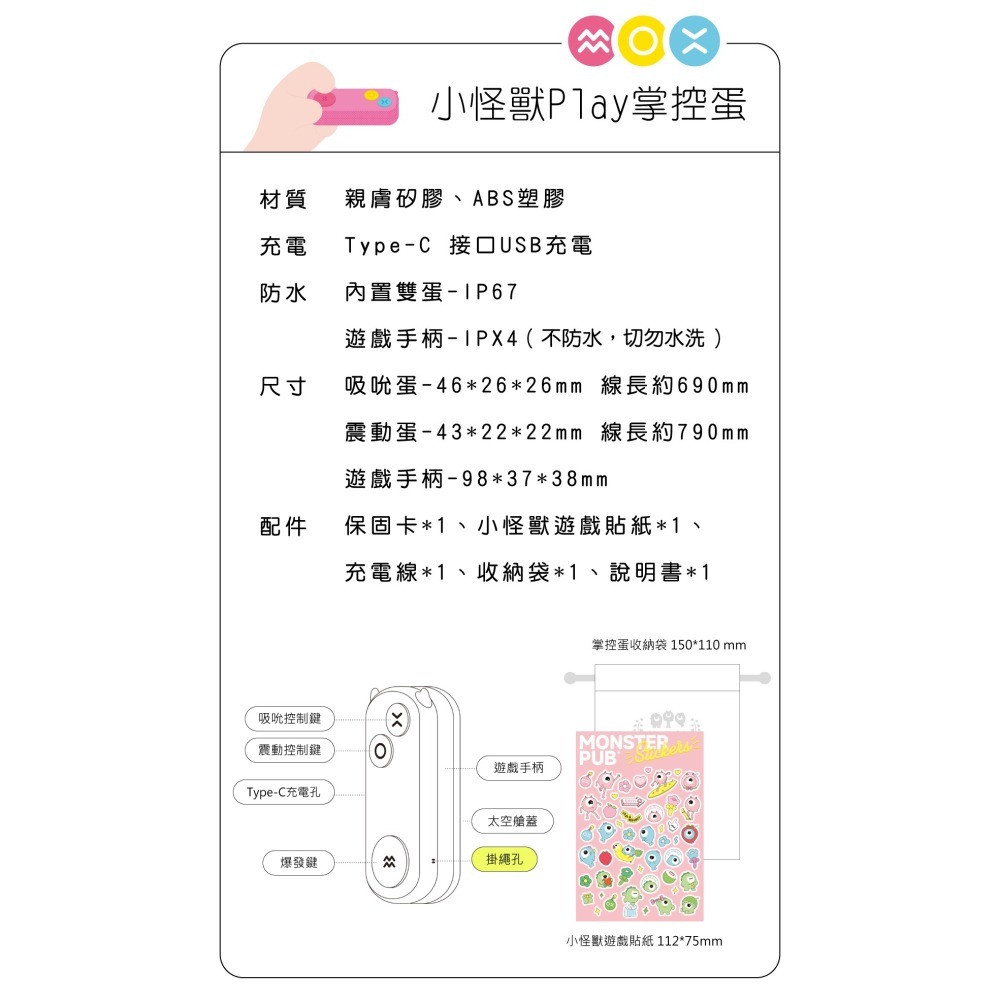 【1010SHOP】SISTALK 小怪獸 PLAY 掌控蛋 G點 跳蛋 吸吮器 高潮 按摩棒 公司貨 2年保固-細節圖11