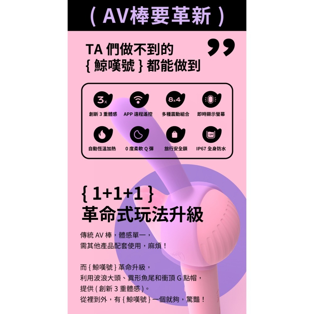 【1010SHOP】SISTALK 小怪獸 鯨嘆號 9號 按摩棒 智能 APP 遠程遙控 AV 按摩棒 震動棒 情趣用品-細節圖5