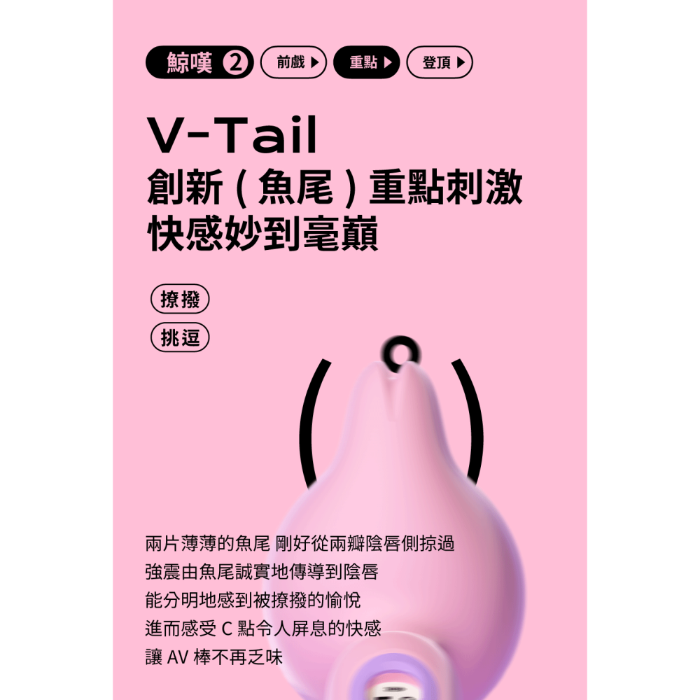 【1010SHOP】SISTALK 小怪獸 鯨嘆號 9號 按摩棒 智能 APP 遠程遙控 AV 按摩棒 震動棒 情趣用品-細節圖7