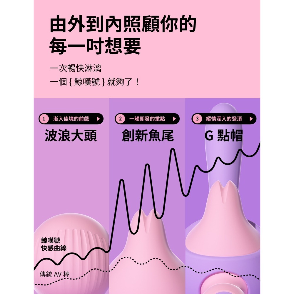 【1010SHOP】SISTALK 小怪獸 鯨嘆號 9號 按摩棒 智能 APP 遠程遙控 AV 按摩棒 震動棒 情趣用品-細節圖9