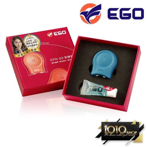 【1010SHOP】EGO DPN G9 物理式 男性 訓練器 鍛鍊器 微電流傳導 非震動【許藍方博士推薦】