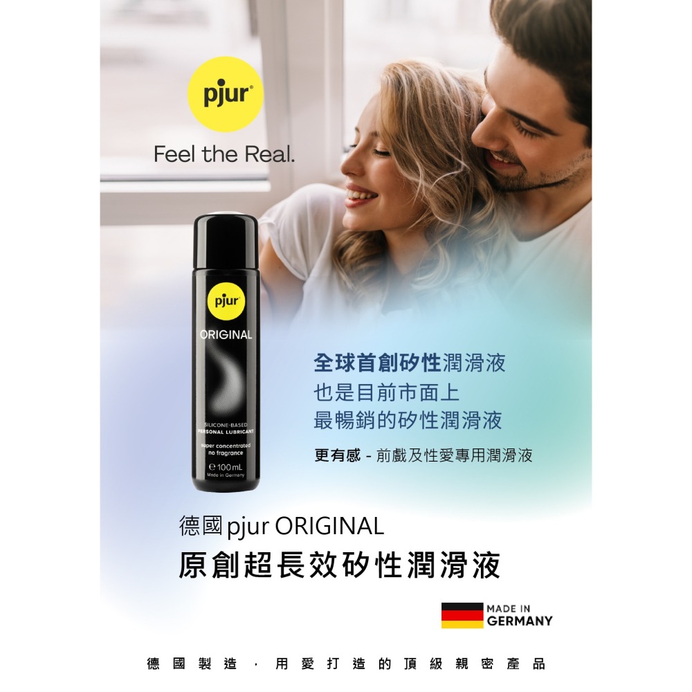 【1010SHOP】德國 Pjur 碧宜潤 男性提升噴霧/凝露 後庭專用 女用提升液 水性 矽性 潤滑液 男同志-細節圖2