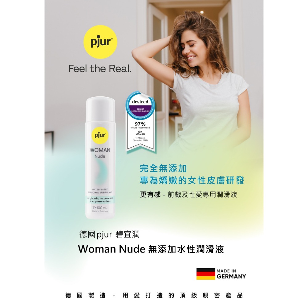 【1010SHOP】德國 Pjur 碧宜潤 男性提升噴霧/凝露 後庭專用 女用提升液 水性 矽性 潤滑液 男同志-細節圖3