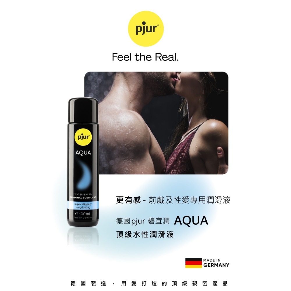 【1010SHOP】德國 Pjur 碧宜潤 男性提升噴霧/凝露 後庭專用 女用提升液 水性 矽性 潤滑液 男同志-細節圖4