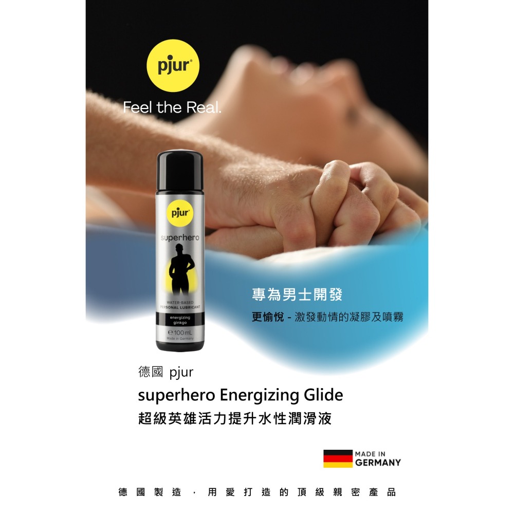 【1010SHOP】德國 Pjur 碧宜潤 男性提升噴霧/凝露 後庭專用 女用提升液 水性 矽性 潤滑液 男同志-細節圖6