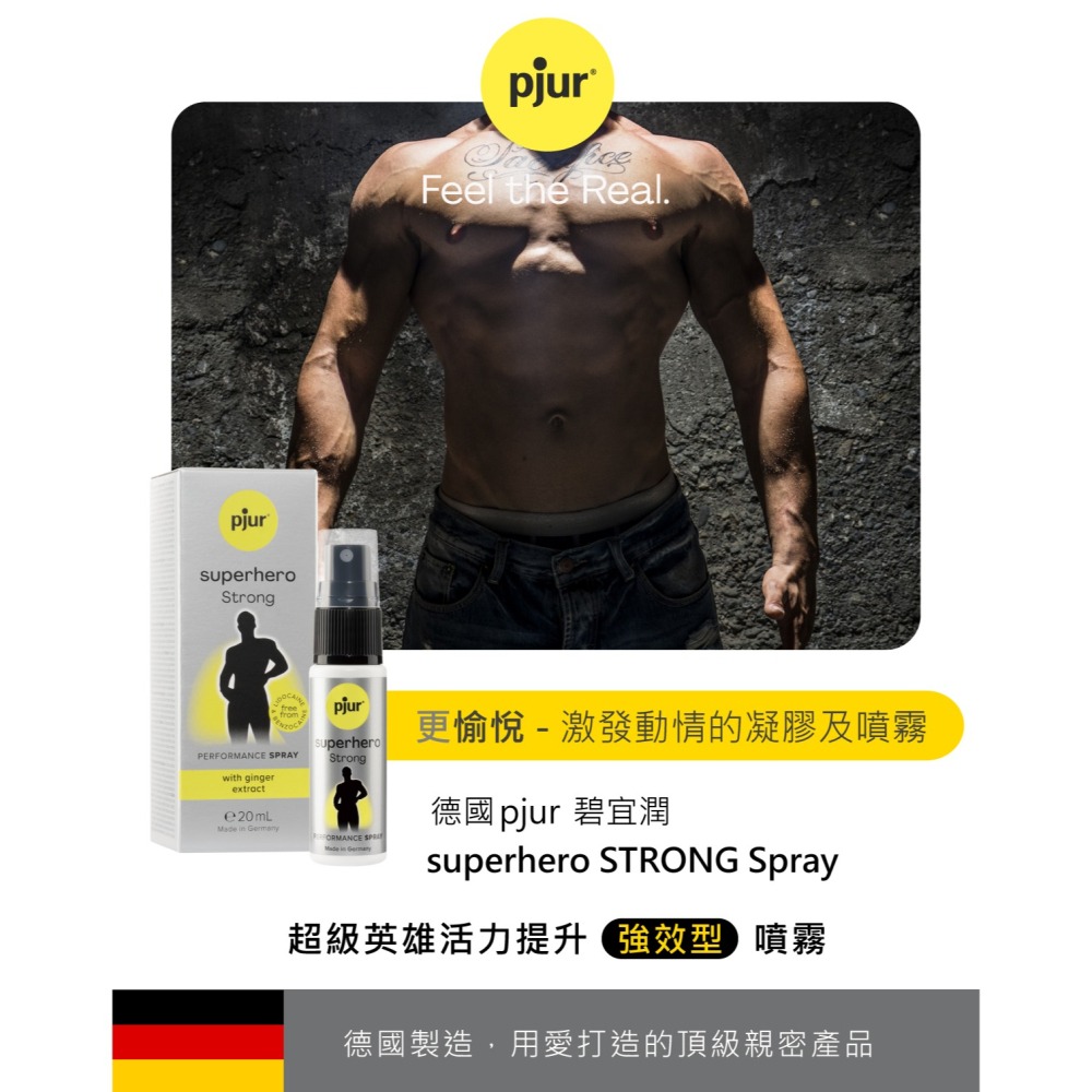 【1010SHOP】德國 Pjur 碧宜潤 男性提升噴霧/凝露 後庭專用 女用提升液 水性 矽性 潤滑液 男同志-細節圖8