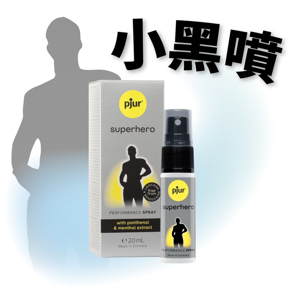 PERFORMANCE Spray  超級英雄活力提升噴霧20ml