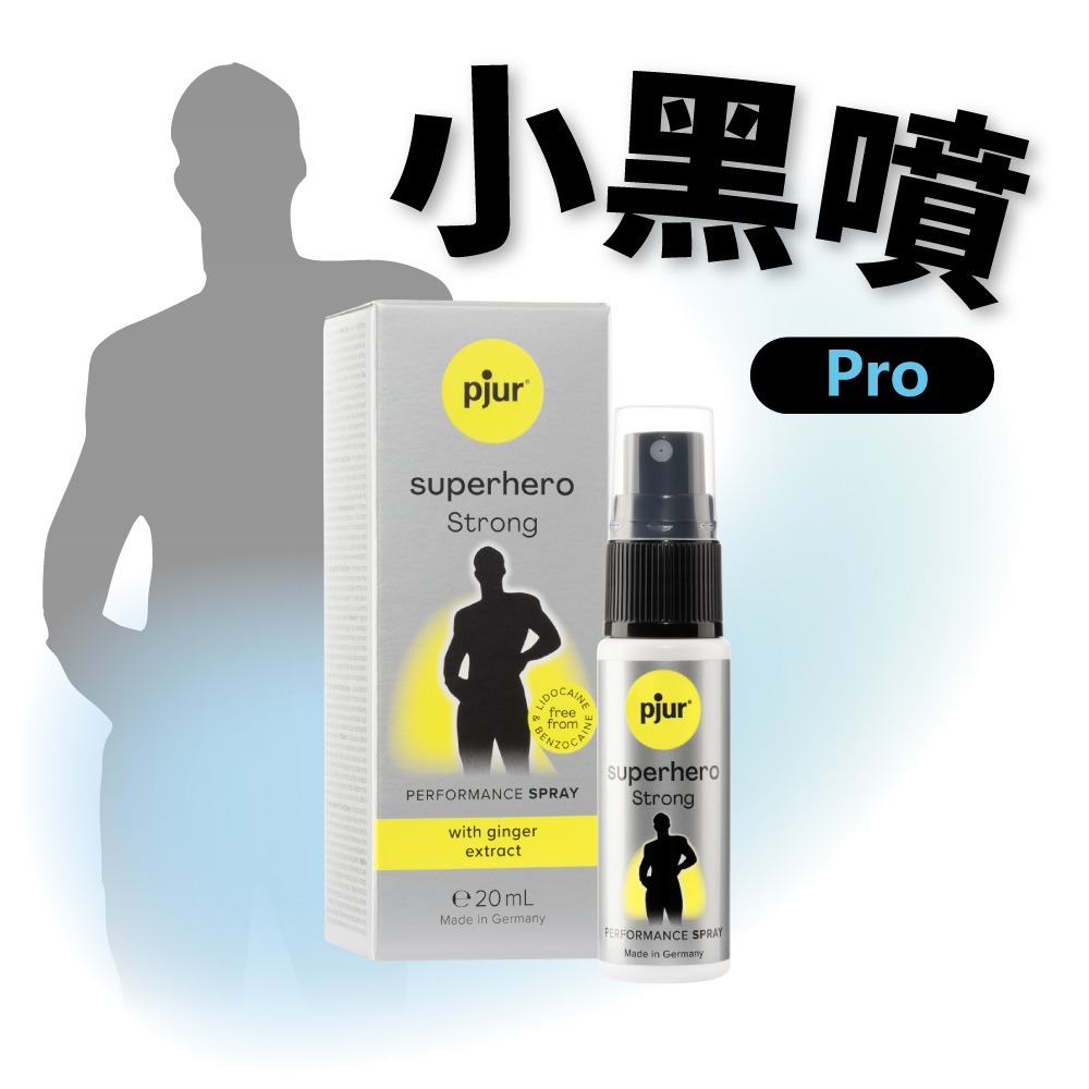 【1010SHOP】德國 Pjur 碧宜潤 男性提升噴霧/凝露 後庭專用 女用提升液 水性 矽性 潤滑液 男同志-規格圖22