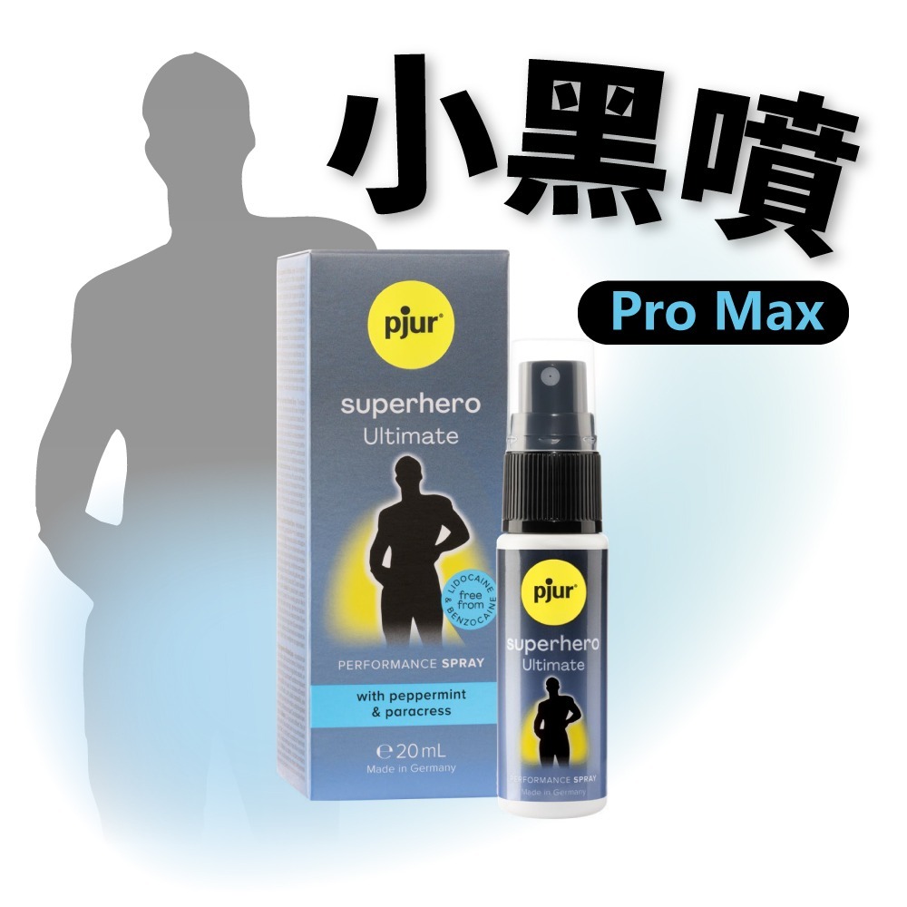 【1010SHOP】德國 Pjur 碧宜潤 男性提升噴霧/凝露 後庭專用 女用提升液 水性 矽性 潤滑液 男同志-規格圖24
