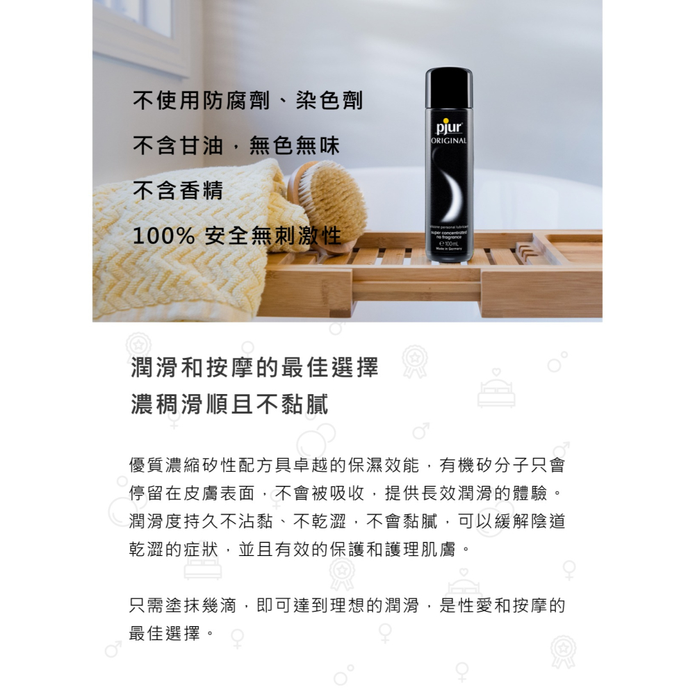 【1010SHOP】德國 pjur 碧宜潤 ORIGINAL 原創 超長效 矽性 潤滑液 超濃縮 經典 100ml-細節圖4