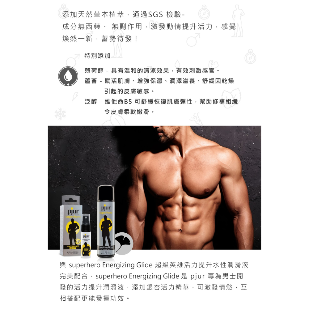 【1010SHOP】德國 pjur 碧宜潤 超級英雄 男性 活力 提升 噴霧 20ml superhero-細節圖5