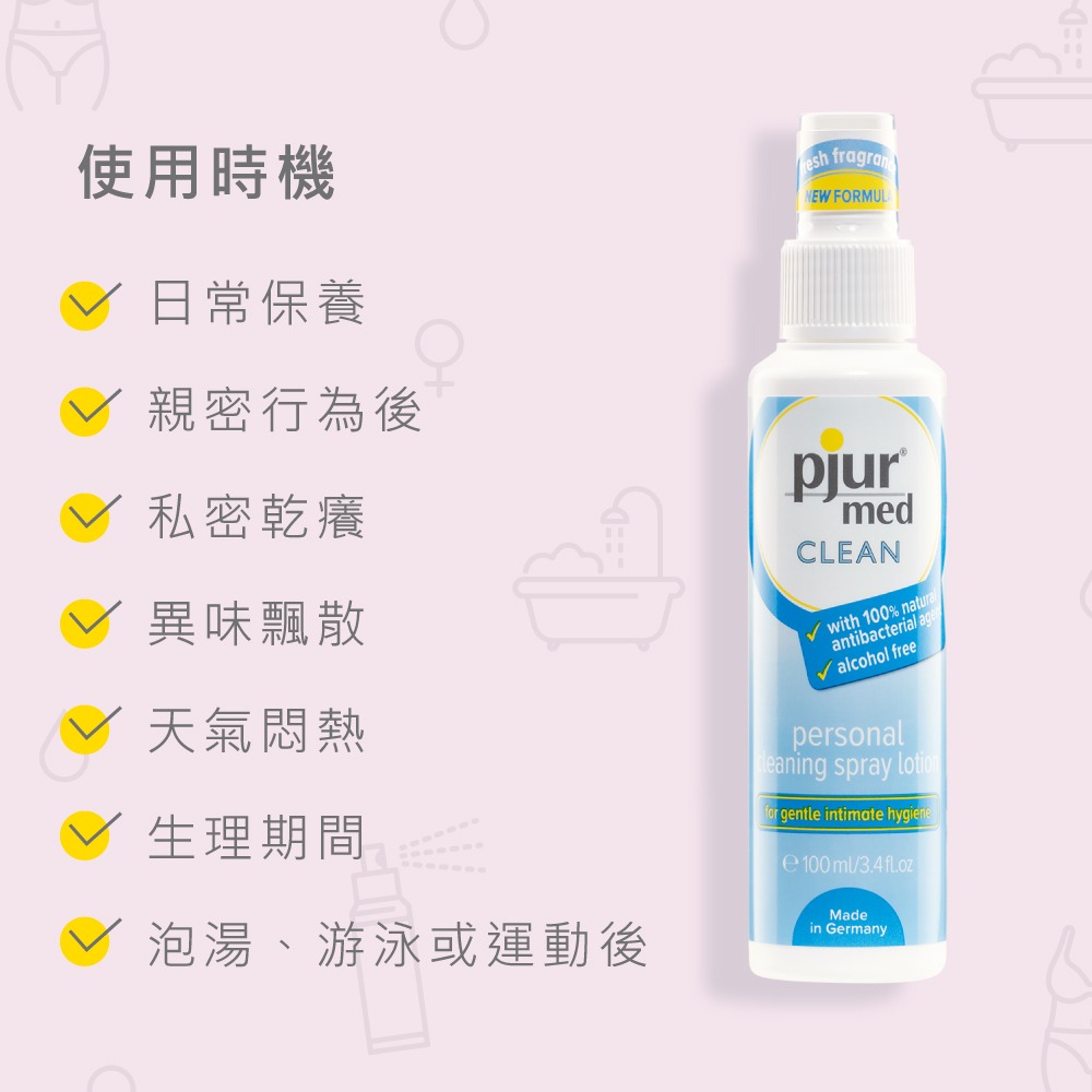 【1010SHOP】德國 pjur 碧宜潤 私密 潔淨 噴霧 100ml med CLEAN spray-細節圖5