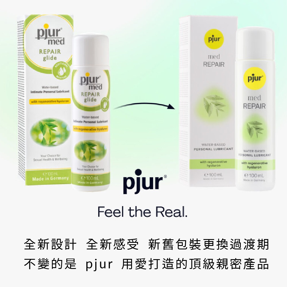 【1010SHOP】德國 pjur 碧宜潤  專業 抗敏 修護 水性潤滑液 100ml med REPAIR glide-細節圖2
