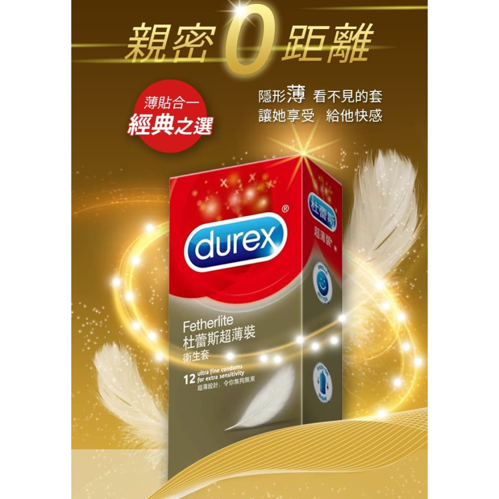 【1010SHOP】 Durex 杜蕾斯 超薄裝 保險套 12入裝*3盒+飆風碼3入 共39入 避孕套 衛生套-細節圖3