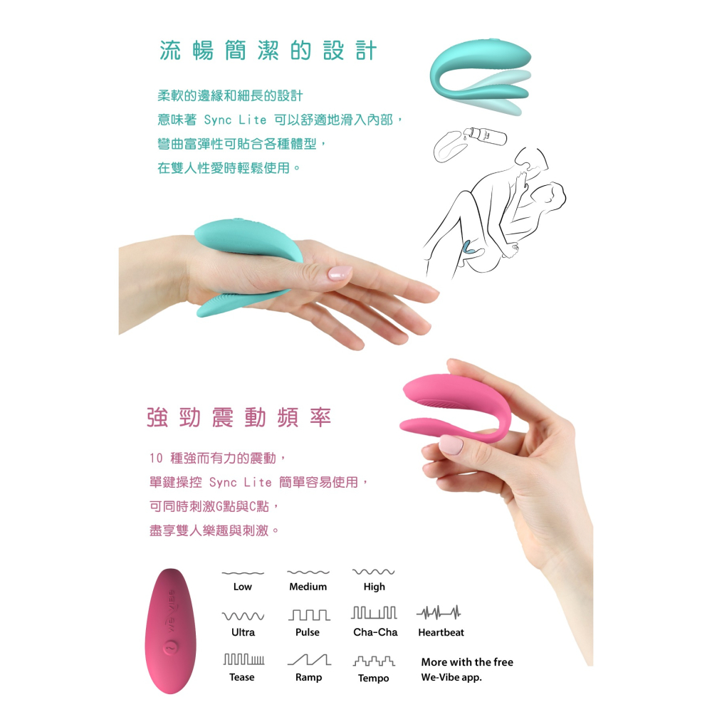 【1010SHOP】We-Vibe 雙人共震器 跳蛋 APP 藍芽 無線控制 Chorus/SE/Sync 2/Lite-細節圖7