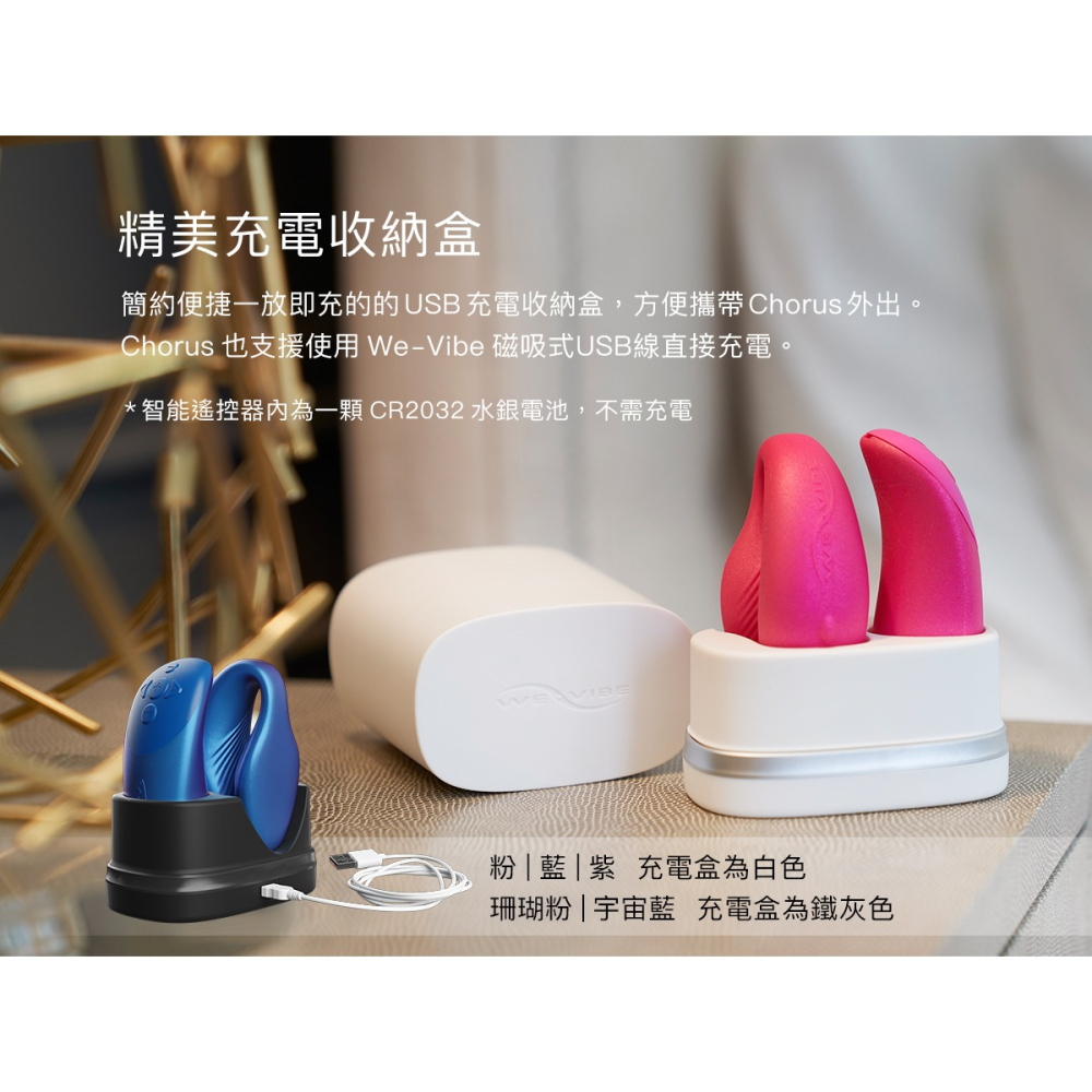 【1010SHOP】We-Vibe 雙人共震器 跳蛋 APP 藍芽 無線控制 Chorus/SE/Sync 2/Lite-細節圖11