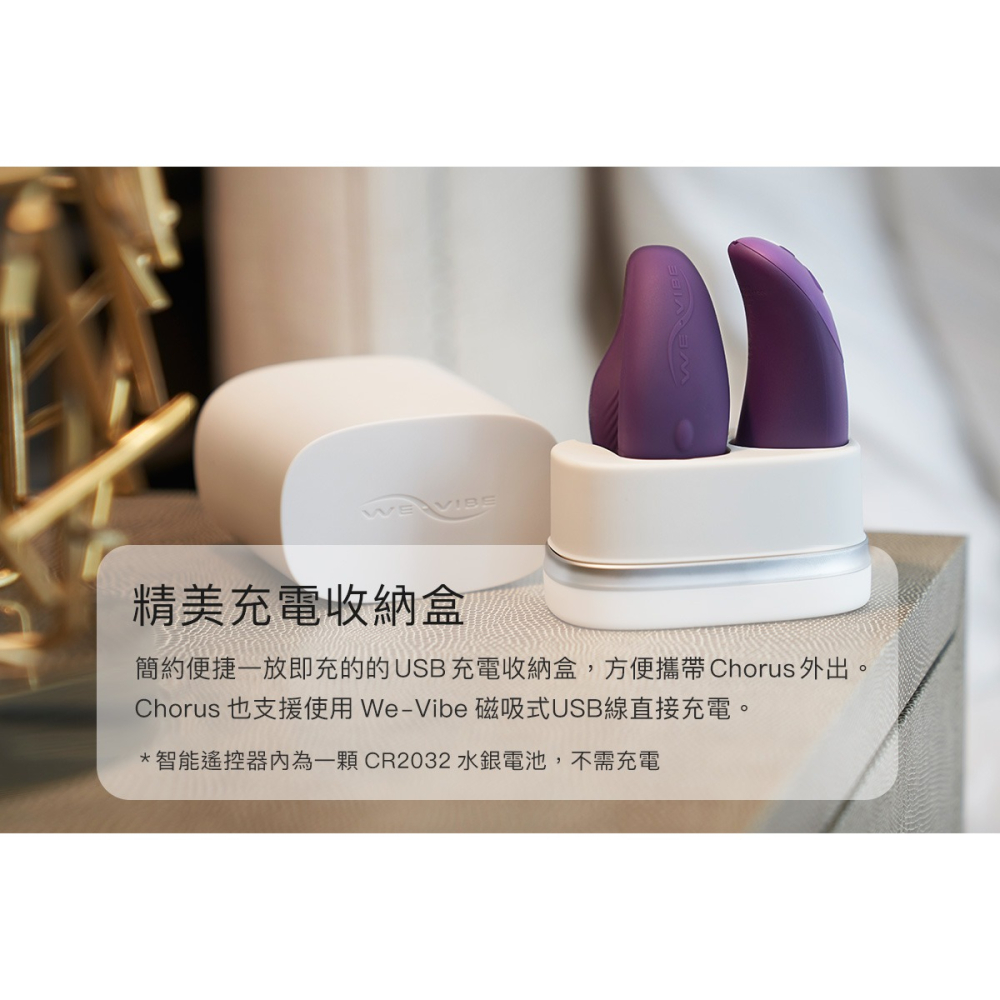 【1010SHOP】加拿大 We-Vibe Chorus 遠端 遙控 智能 藍芽 雙人 共震器 公司貨 二年保固-細節圖11