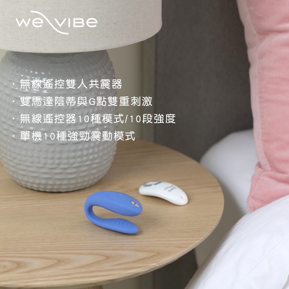 【1010SHOP】加拿大 We-Vibe Match 對爵 智能 C型 遙控 雙人 共震器 跳蛋 公司貨 二年保固-細節圖3