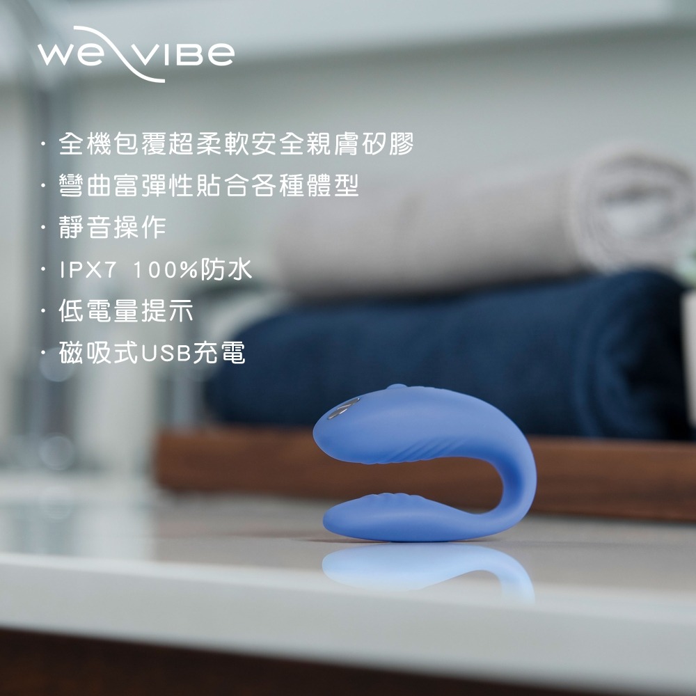 【1010SHOP】加拿大 We-Vibe Match 對爵 智能 C型 遙控 雙人 共震器 跳蛋 公司貨 二年保固-細節圖4