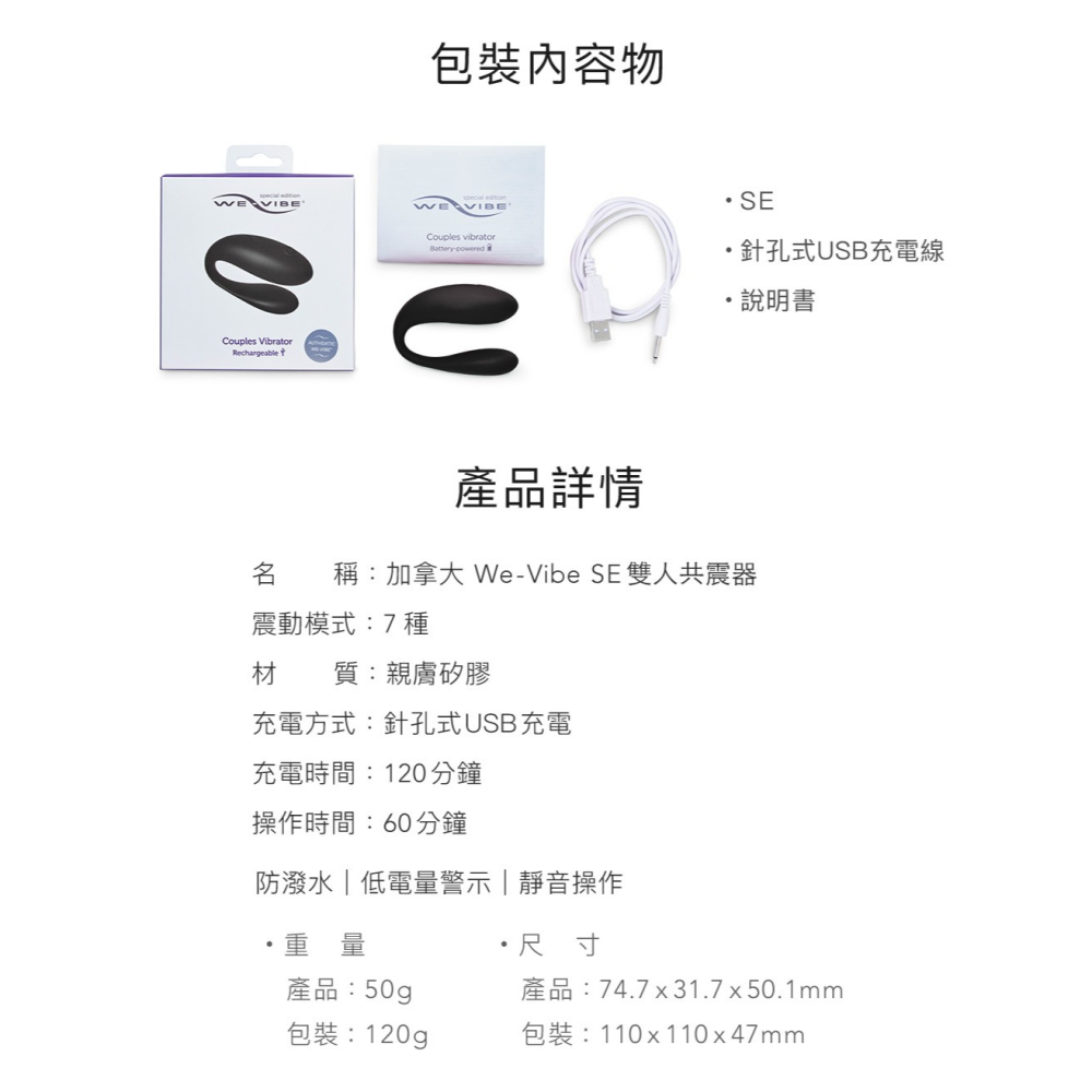 【1010SHOP】加拿大 We-Vibe SE 雙人共震器 跳蛋 按摩器 按摩棒 公司貨 二年保固-細節圖11