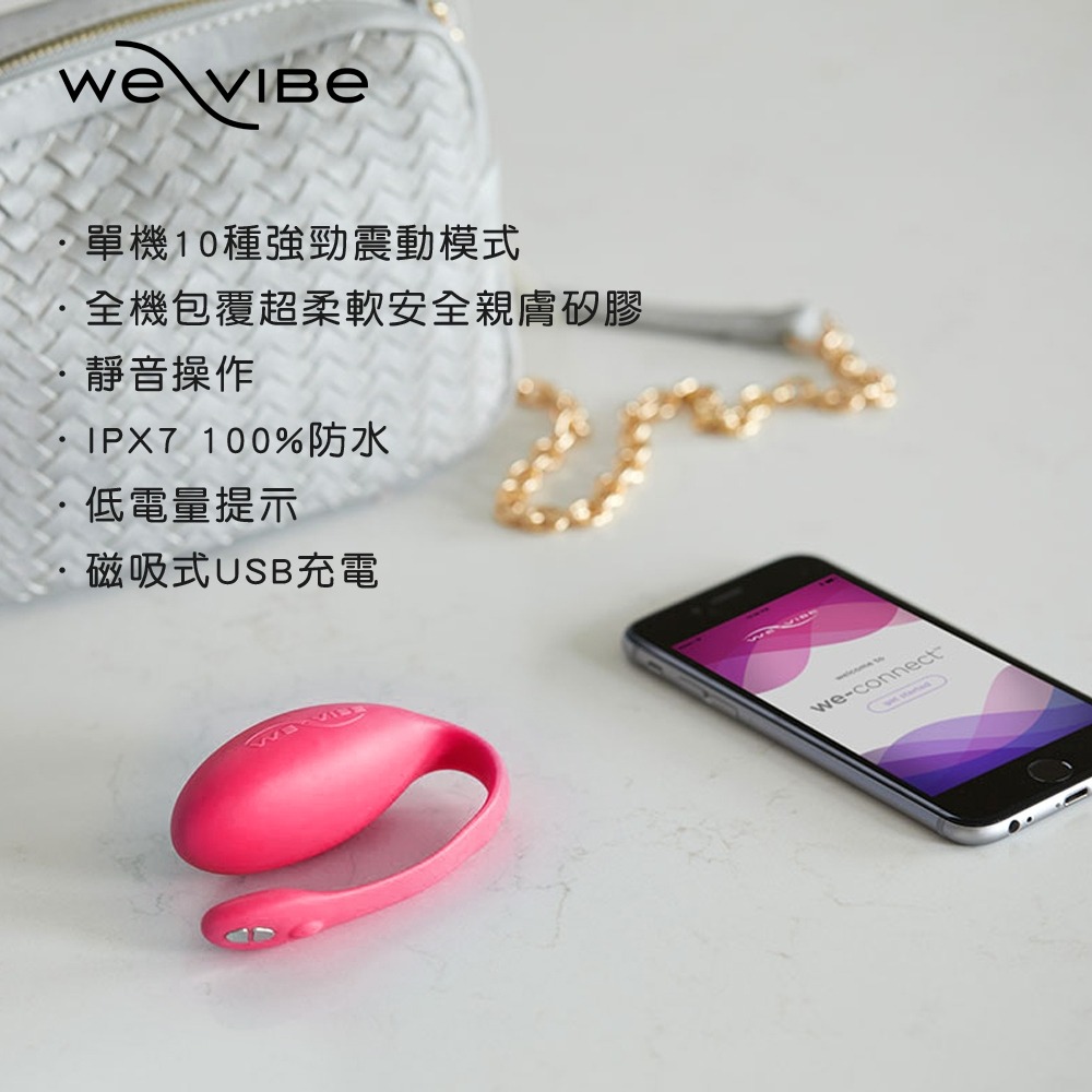 【1010SHOP】 加拿大We-Vibe Jive 粉色 藍色 藍牙 穿戴式 G點 震動器 藍牙操控 遠端遙控 公司貨-細節圖3