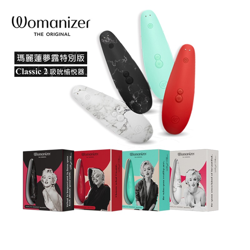 【1010SHOP】德國 Womanizer Duo 2/Liberty/Premium 2/Classic 2 吸吮器-細節圖8