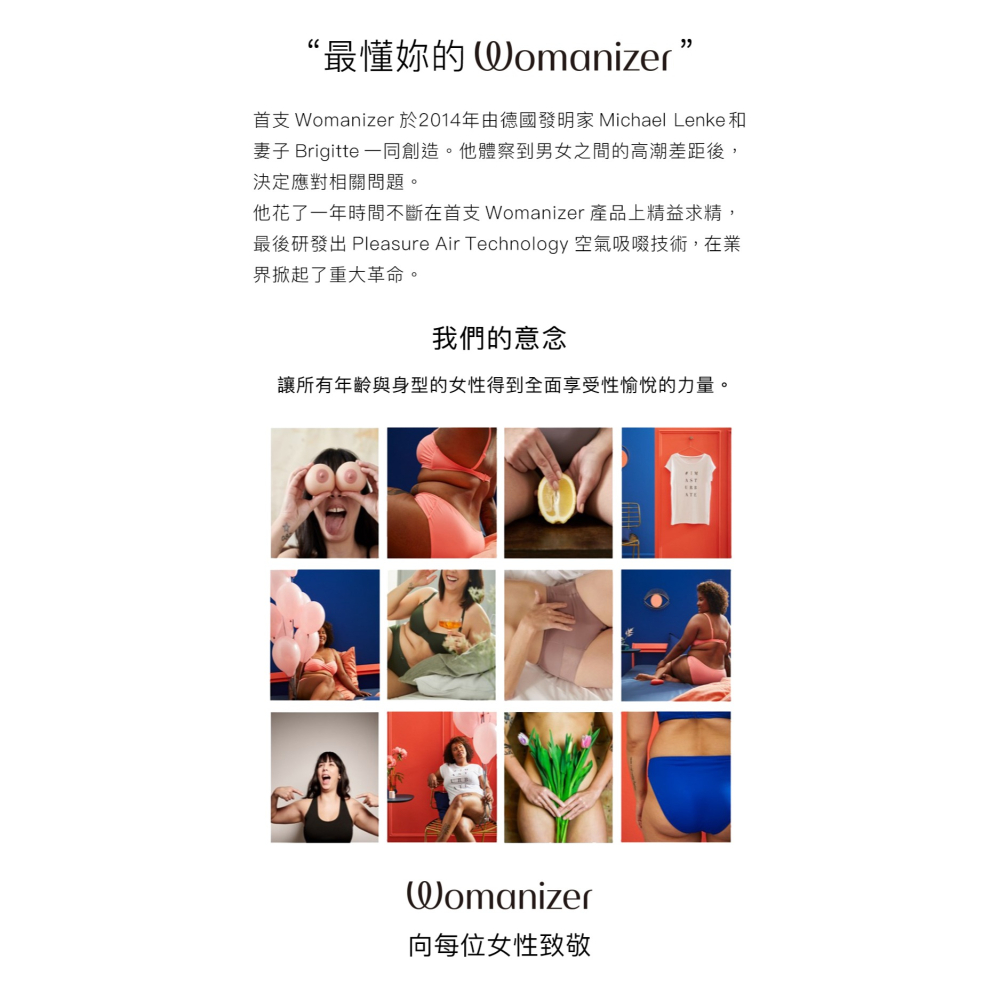 【1010SHOP】德國 Womanizer Duo 2/Liberty/Premium 2/Classic 2 吸吮器-細節圖11