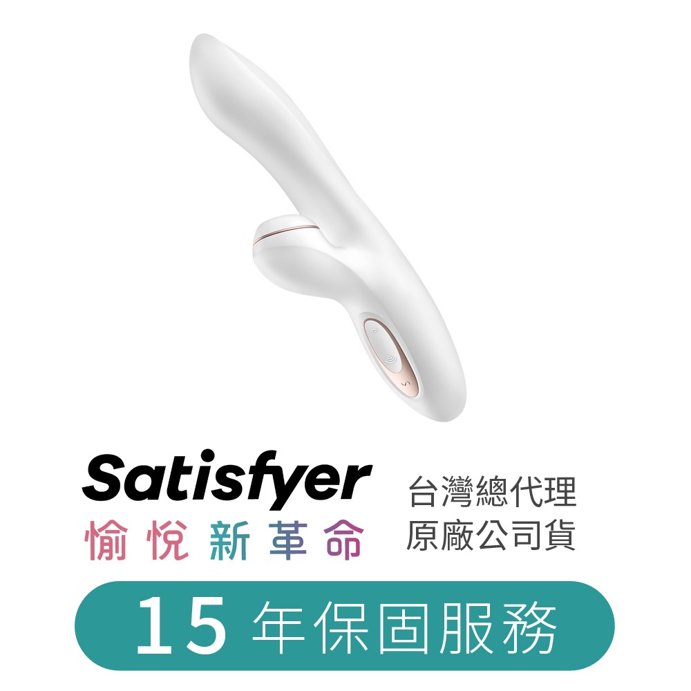 【1010SHOP】德國 Satisfyer SF Pro + G-Spot 吸吮 G點震動器 按摩棒 公司貨 情趣用品-細節圖8
