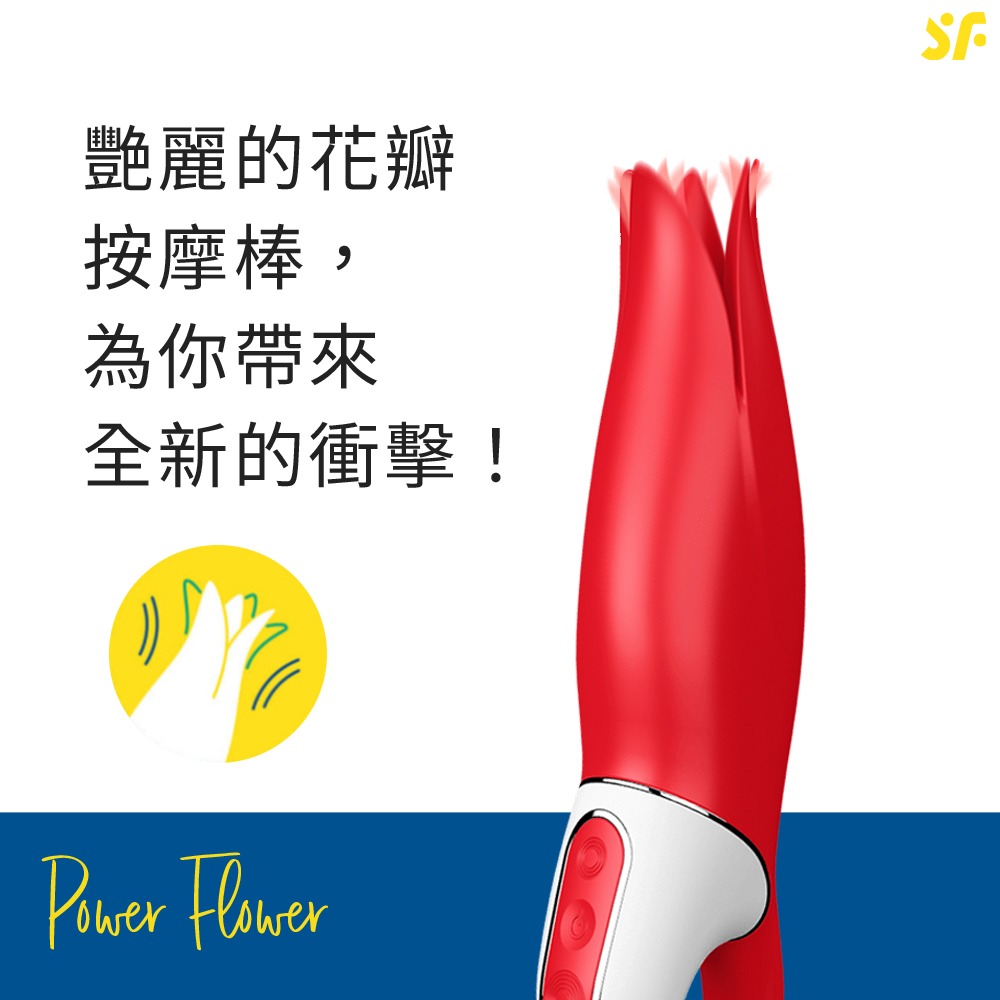 【1010SHOP】德國 SF Satisfyer 共七款 按摩棒 GC點 代理授權經銷 保固15年 情趣精品 成人玩具-細節圖8