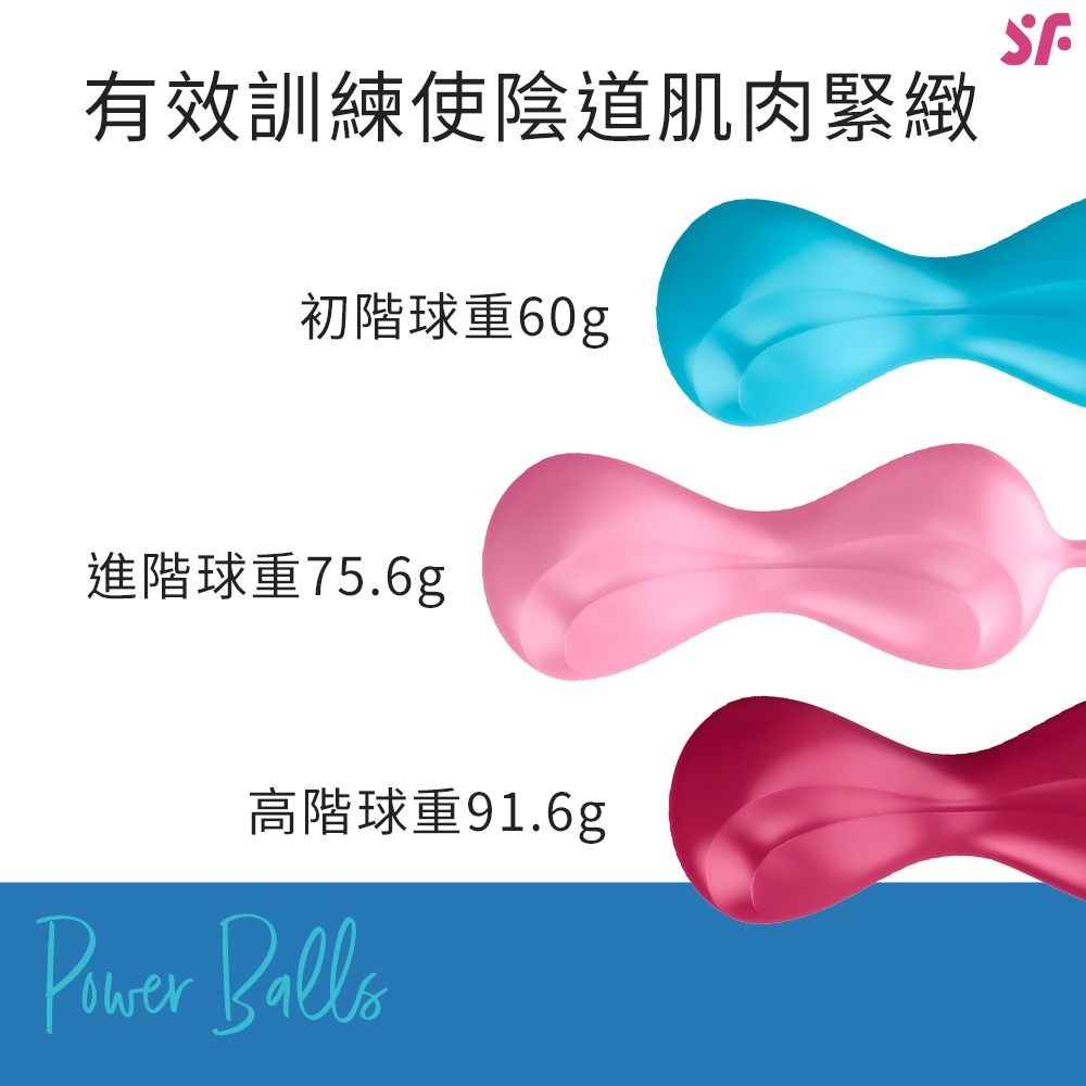 【1010SHOP】德國 Satisfyer SF 凱格爾運動 聰明球 陰道啞鈴 陰道訓練 漏尿訓練 陰道緊縮-細節圖3