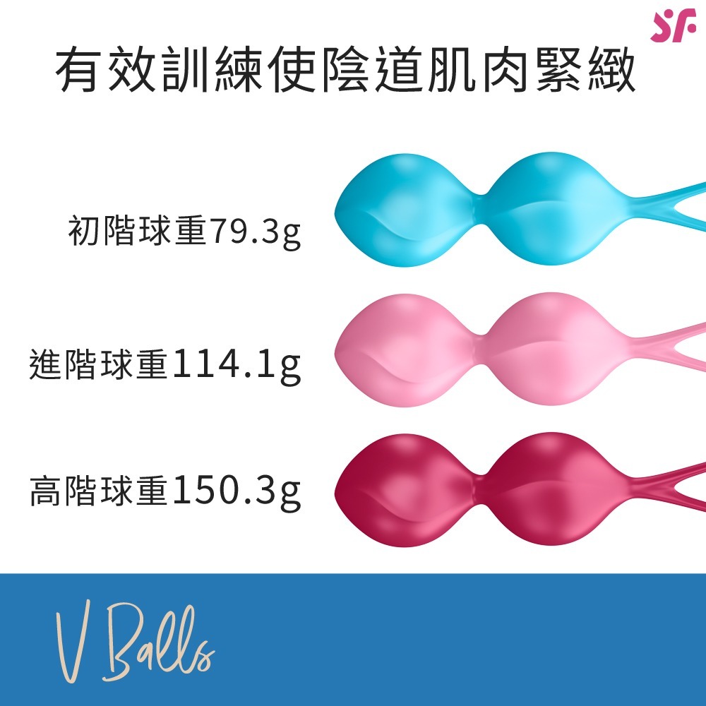 【1010SHOP】德國 Satisfyer SF 凱格爾運動 聰明球 陰道啞鈴 陰道訓練 漏尿訓練 陰道緊縮-細節圖5
