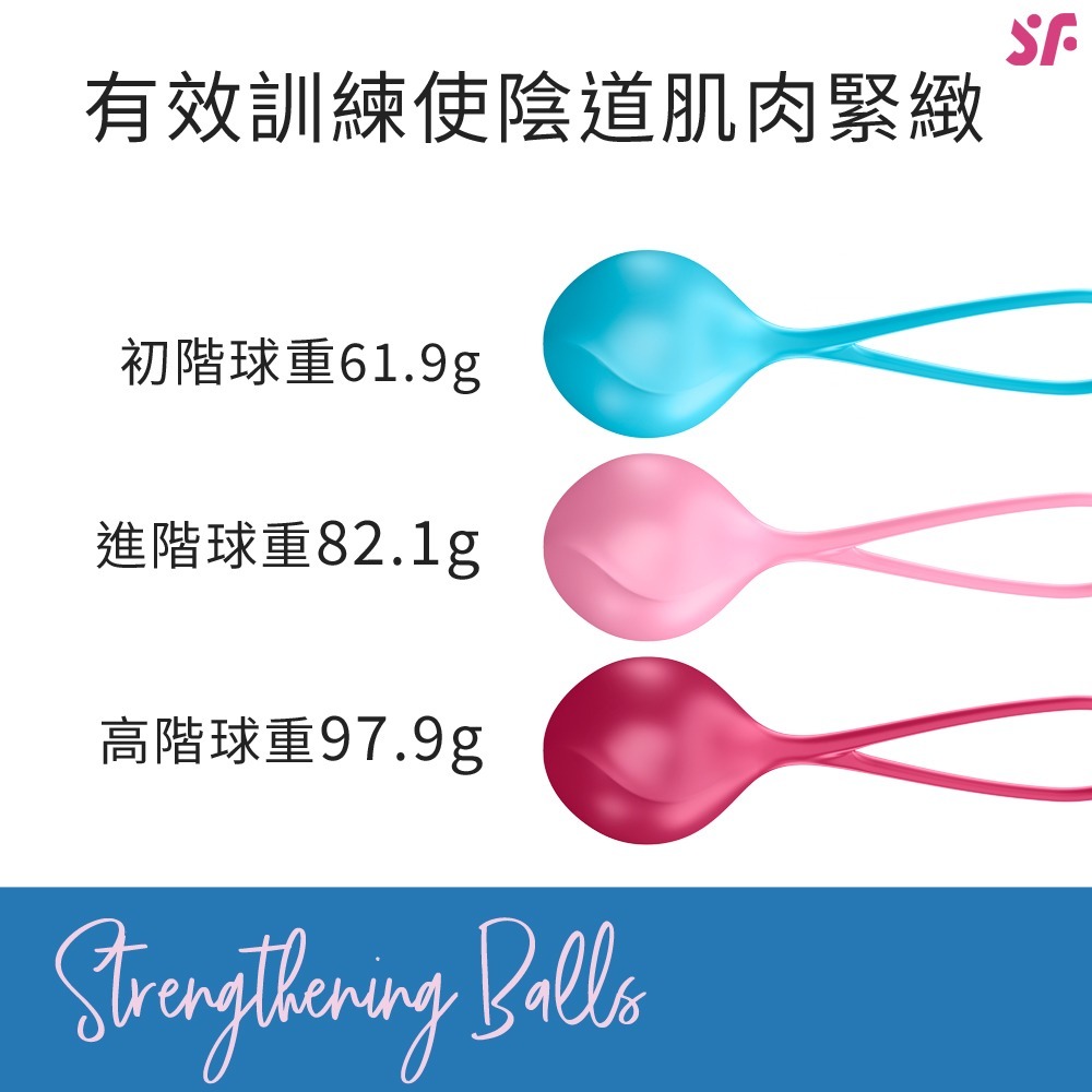 【1010SHOP】德國 Satisfyer SF 凱格爾運動 聰明球 陰道啞鈴 陰道訓練 漏尿訓練 陰道緊縮-細節圖7