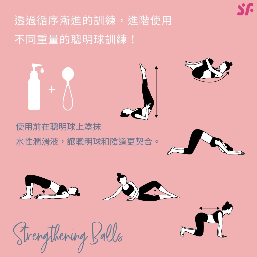 【1010SHOP】德國 Satisfyer SF 凱格爾運動 聰明球 陰道啞鈴 陰道訓練 漏尿訓練 陰道緊縮-細節圖8