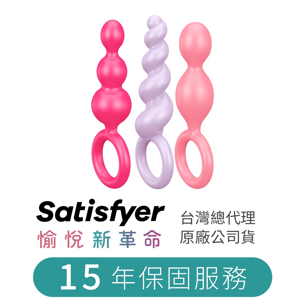 【1010SHOP】德國 Satisfyer SF Booty Call 後庭 拉珠 肛塞 3入 彩色/黑色 SM-細節圖2