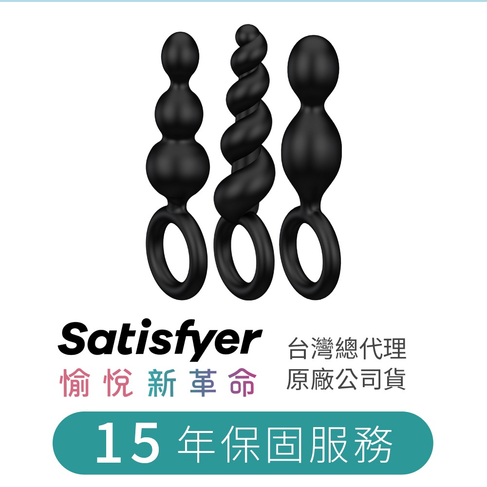 【1010SHOP】德國 Satisfyer SF Booty Call 後庭 拉珠 肛塞 3入 彩色/黑色 SM-細節圖5