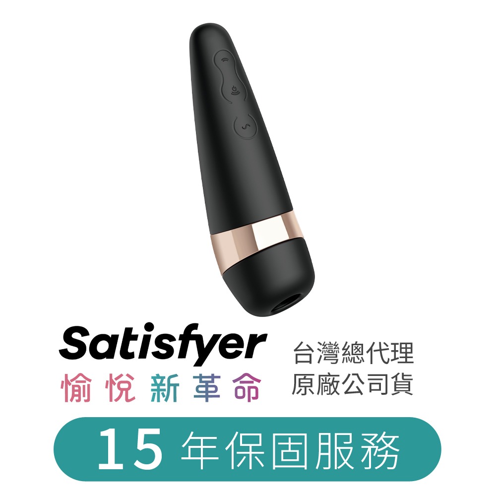 【1010SHOP】德國 Satisfyer SF Pro 3+ 吸吮 陰蒂 震動器 按摩棒 吸吮器 震動器 公司貨-細節圖2