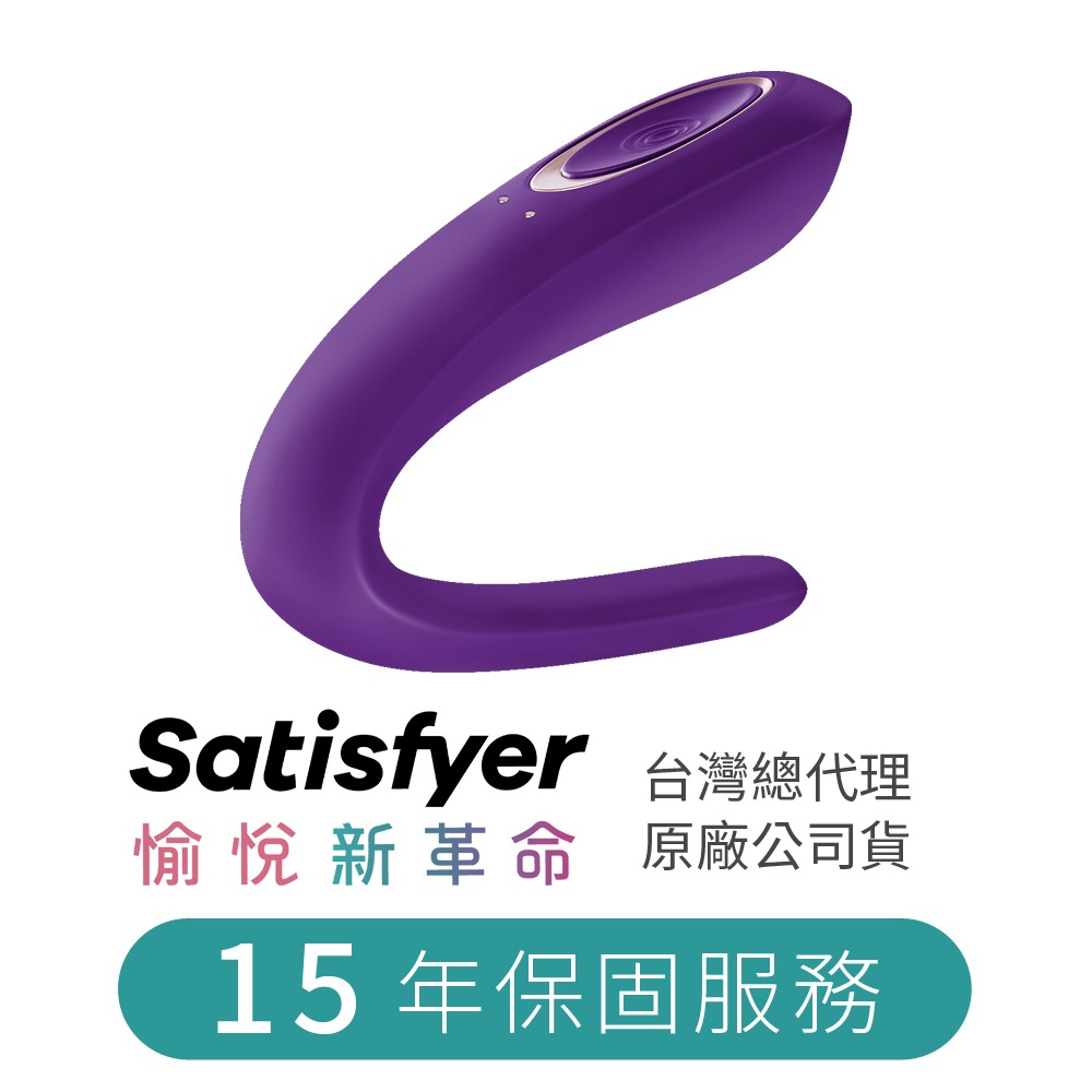 【1010SHOP】德國 Satisfyer SF Double Classic 雙人 共震器 公司貨 情趣用品-細節圖2