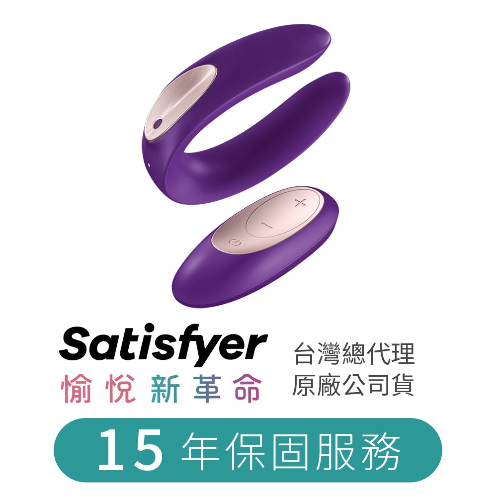 【1010SHOP】德國 Satisfyer SF Double Plus Remote 遙控 雙人 共震器 震動器-細節圖2