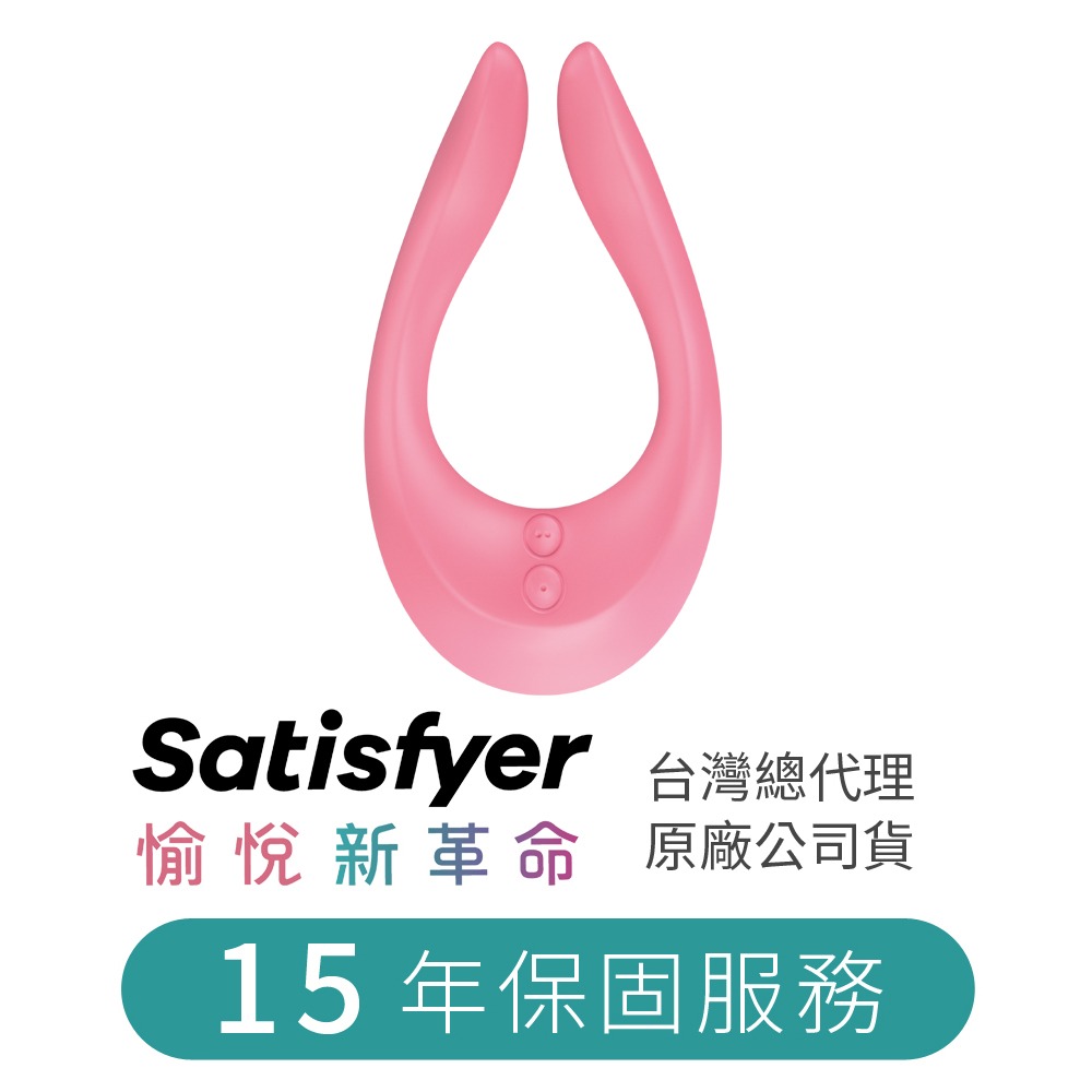 【1010SHOP】德國 Satisfyer SF Endless Joy U形 雙人 震動器 陰蒂震動器 15年保固-細節圖2