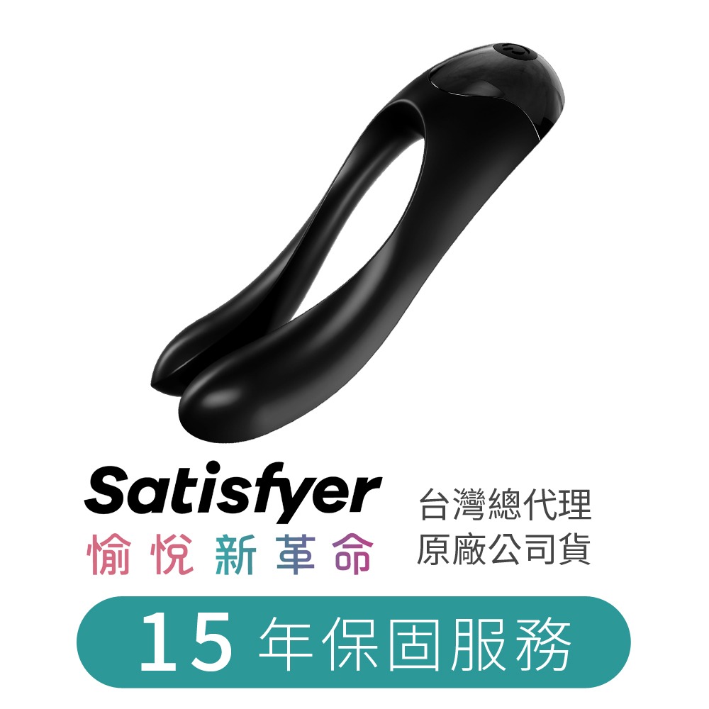 【1010SHOP】德國 Satisfyer SF Candy Cane 雙臂 震動器 | 黑 跳蛋 按摩棒 情趣用品-細節圖2