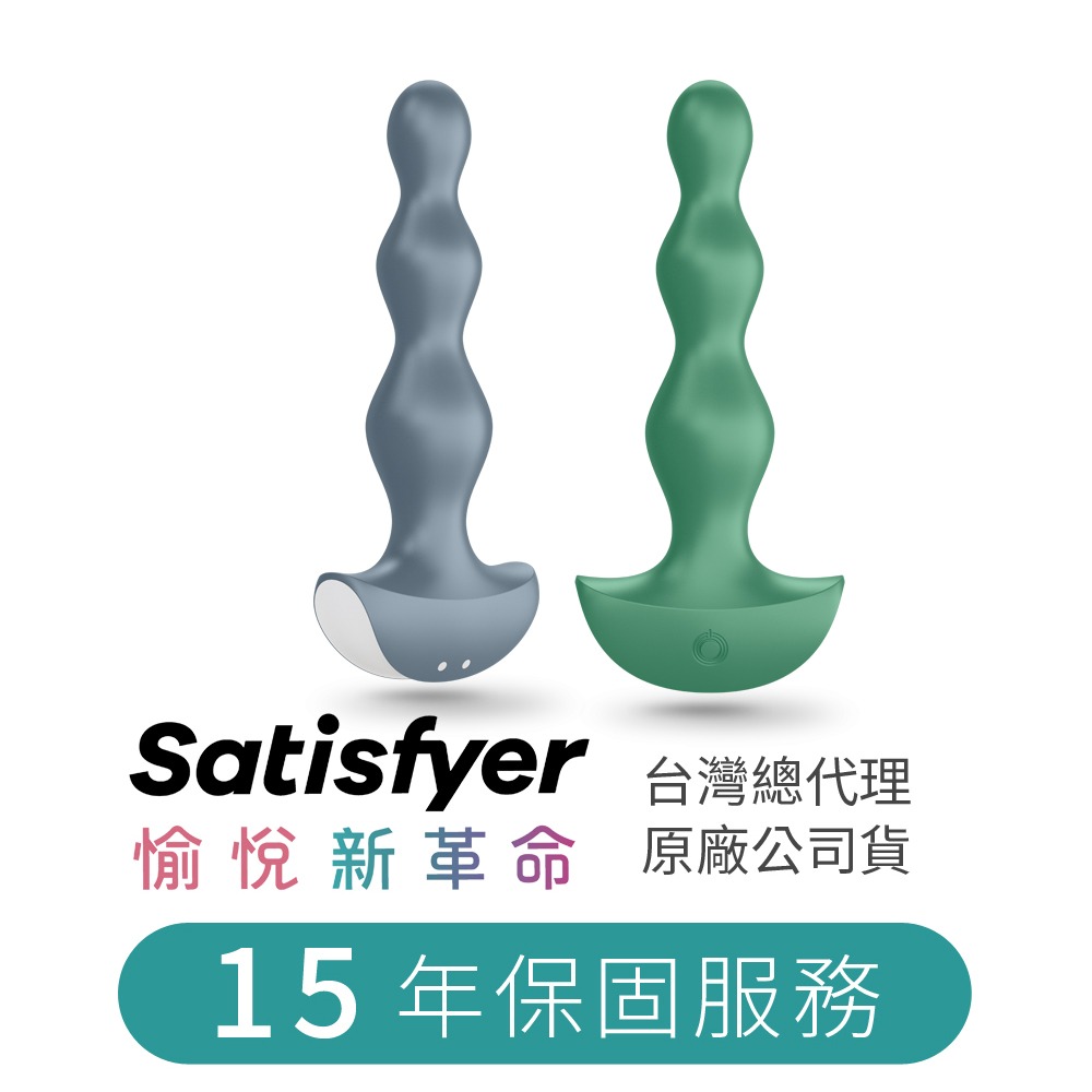 【1010SHOP】德國 Satisfyer SF Lolli Plug 2 後庭 震動器 肛塞 按摩棒 綠/灰藍-細節圖2