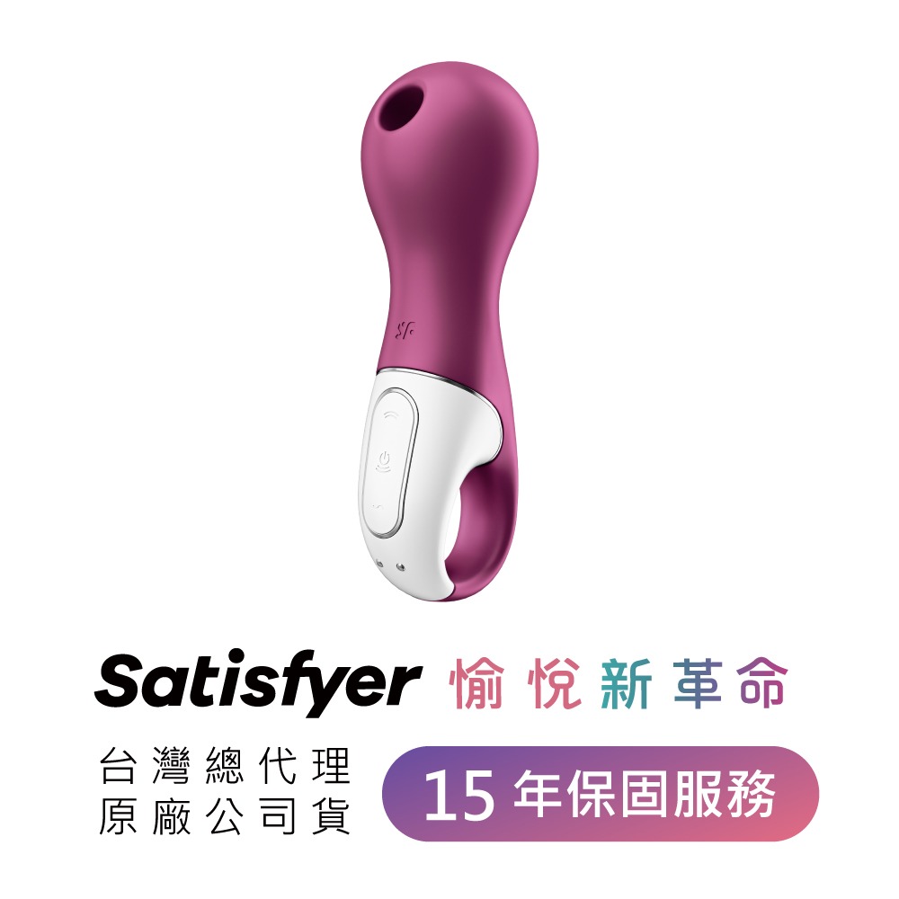 【1010SHOP德國 Satisfyer SF Lucky Libra 吸吮 陰蒂 震動器 吸吮器 按摩棒 15年保固-細節圖11