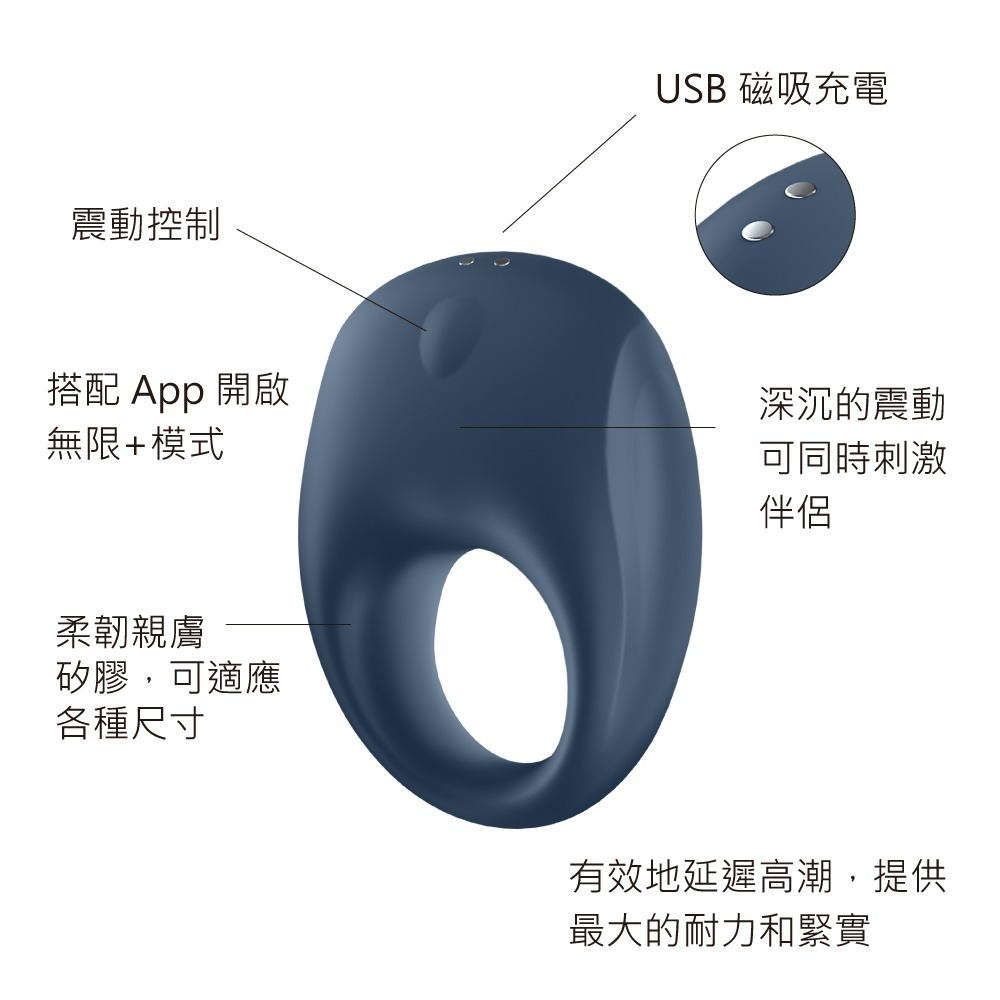 【1010SHOP】德國 Satisfyer SF Strong One 智能 男士 精力環 鎖精環 震動環 15年保固-細節圖4