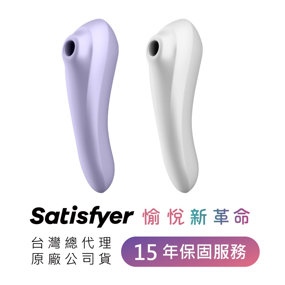 【1010SHOP】德國 Satisfyer SF Dual Pleasure 智能 陰蒂 吸吮+震動 按摩棒 情趣用品-細節圖9