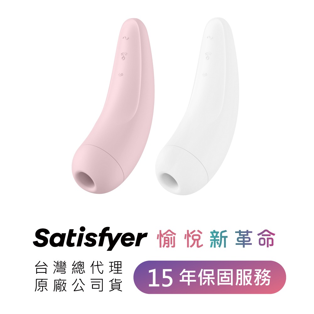 【1010SHOP】德國 Satisfyer SF Curvy 2+ 智能 吸吮 陰蒂 震動器 吸吮器 按摩棒 情趣用品-細節圖10