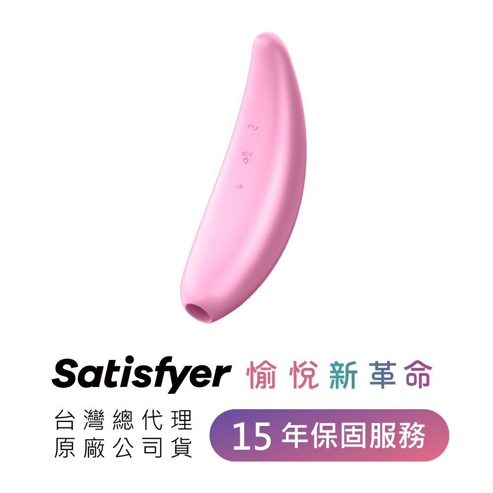 【1010SHOP】德國 Satisfyer SF Curvy 3+ 智能 吸吮 陰蒂 震動器  吸吮器 按摩棒 公司貨-細節圖10