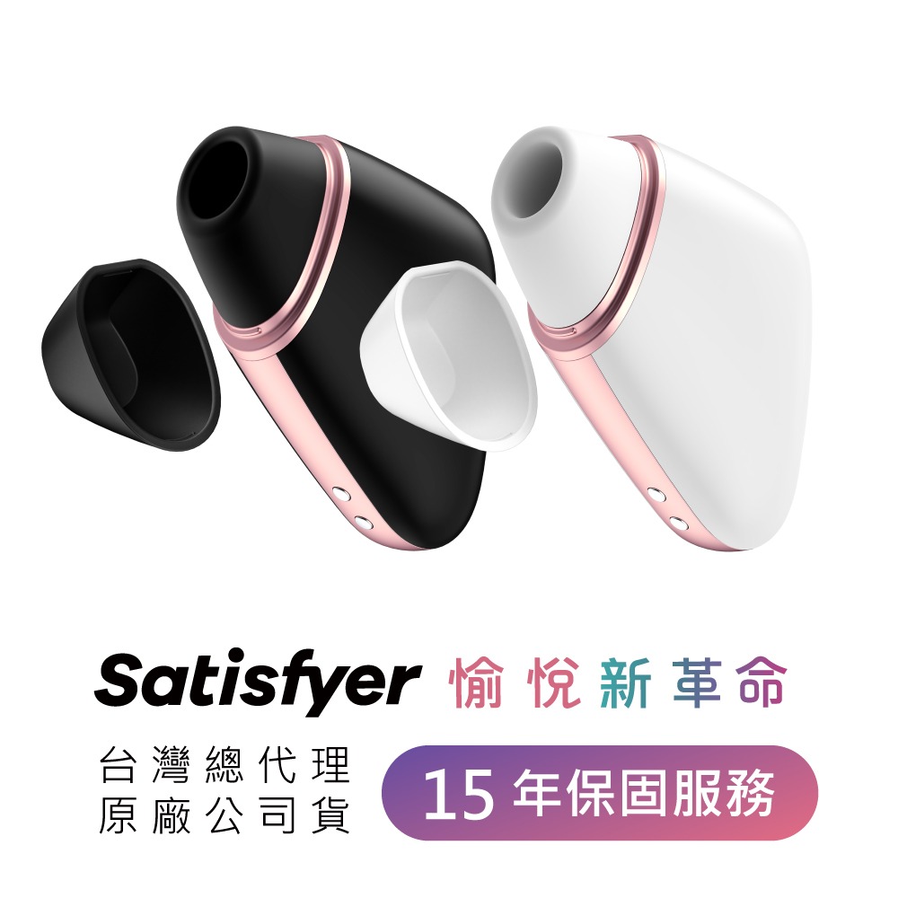 【1010SHOP】德國 Satisfyer SF Love Triangle 智能 便攜 吸吮 陰蒂 震動器 情趣用品-細節圖10