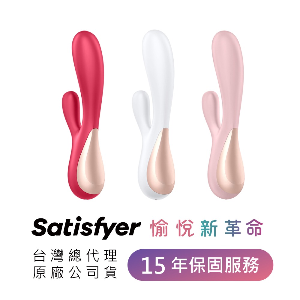 【1010SHOP】德國 Satisfyer SF Mono Flex 智能 兔耳 雙馬達 按摩棒 震動器 15年保固-細節圖10