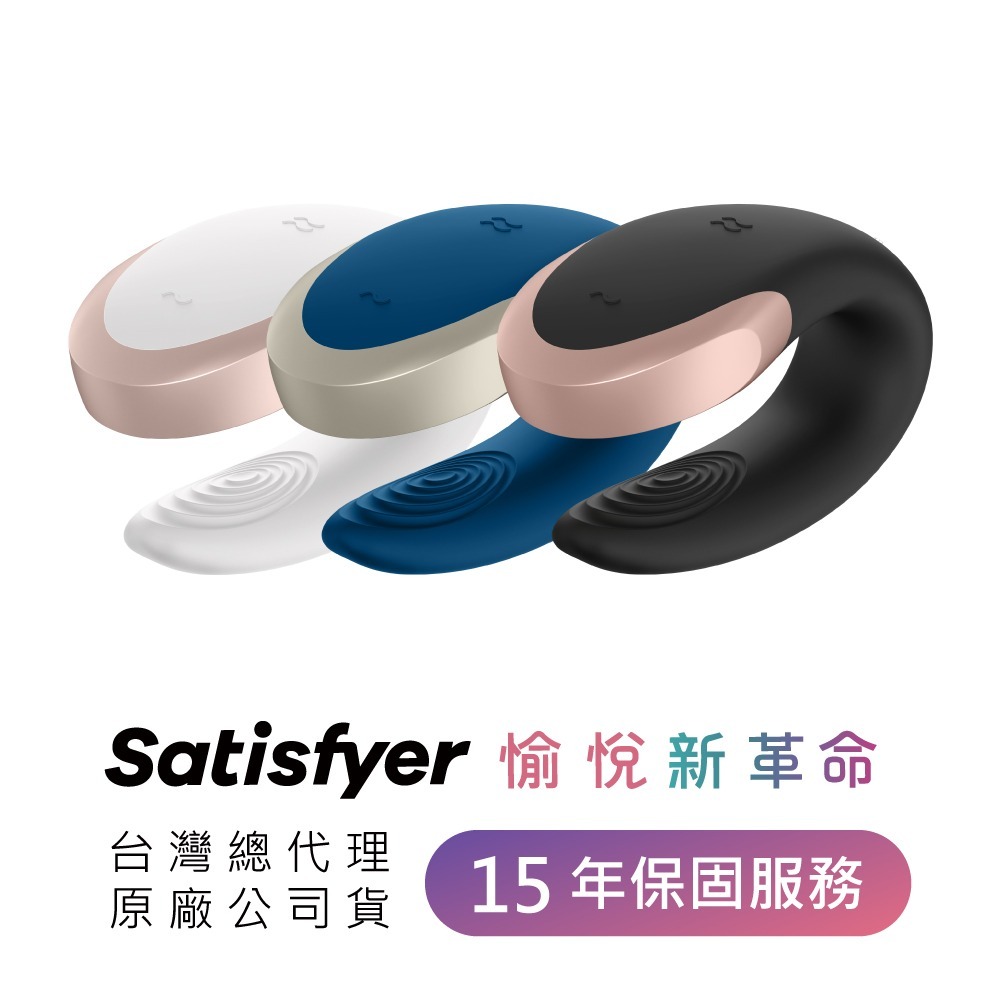 【1010SHOP】德國 Satisfyer SF Double Love 智能 APP 遙控 雙人 共震器 藍 | 黑-細節圖11